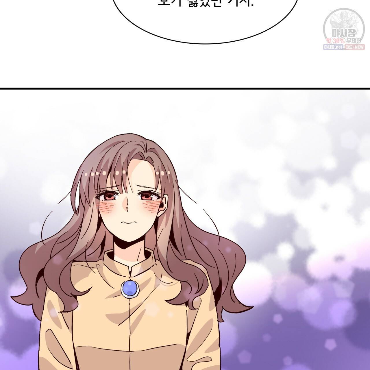 시간의 계단 56화 20