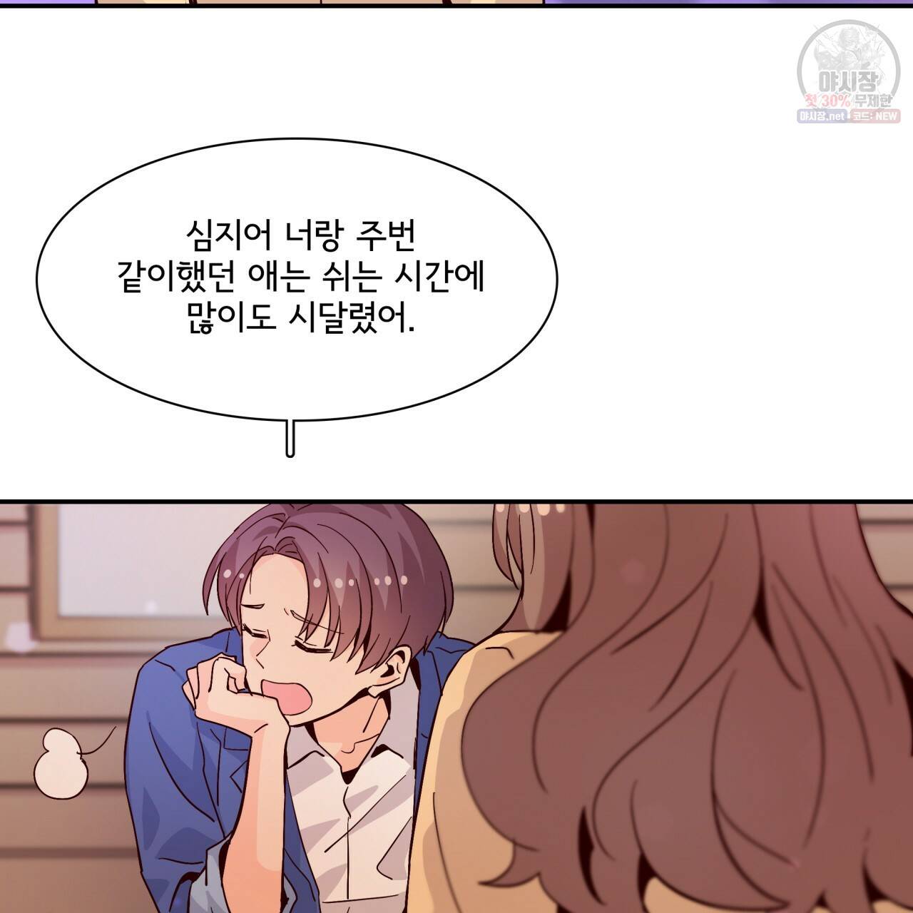 시간의 계단 56화 21