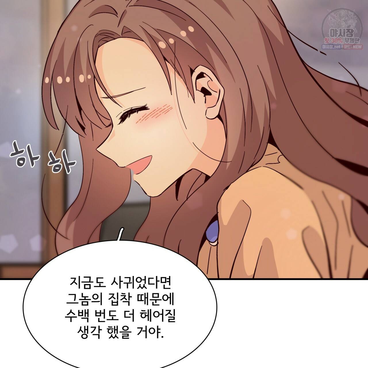 시간의 계단 56화 23