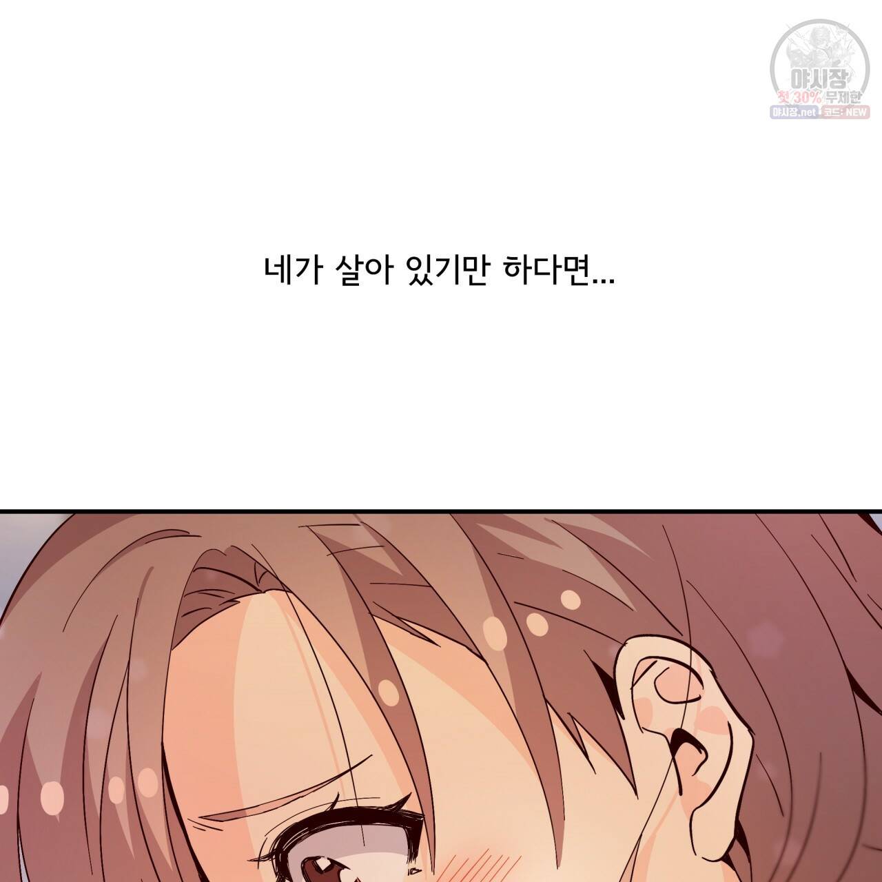 시간의 계단 56화 25