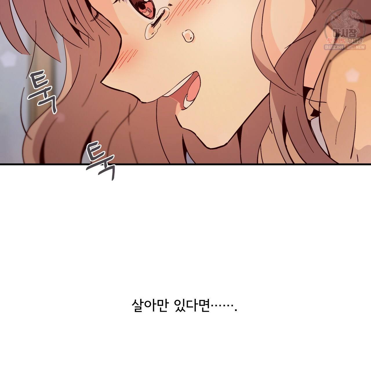 시간의 계단 56화 26