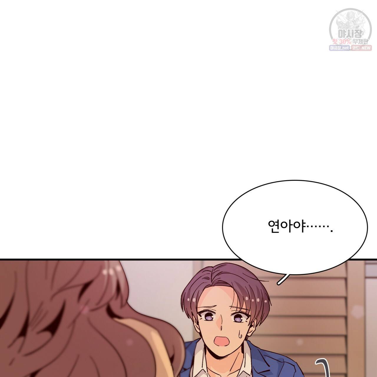 시간의 계단 56화 28