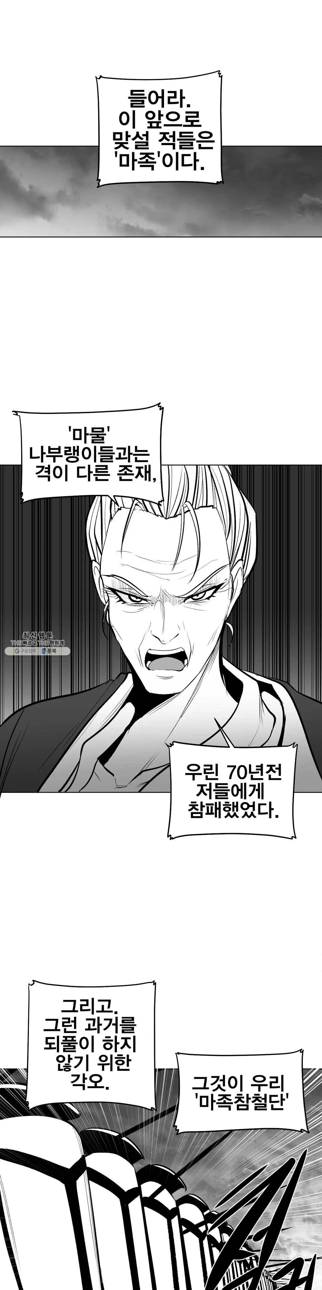 던전 속 사정 70화 1