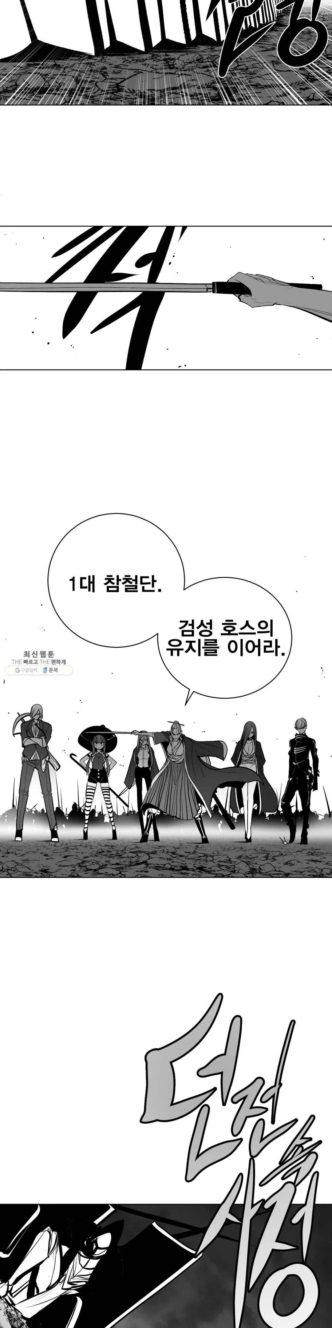 던전 속 사정 70화 2