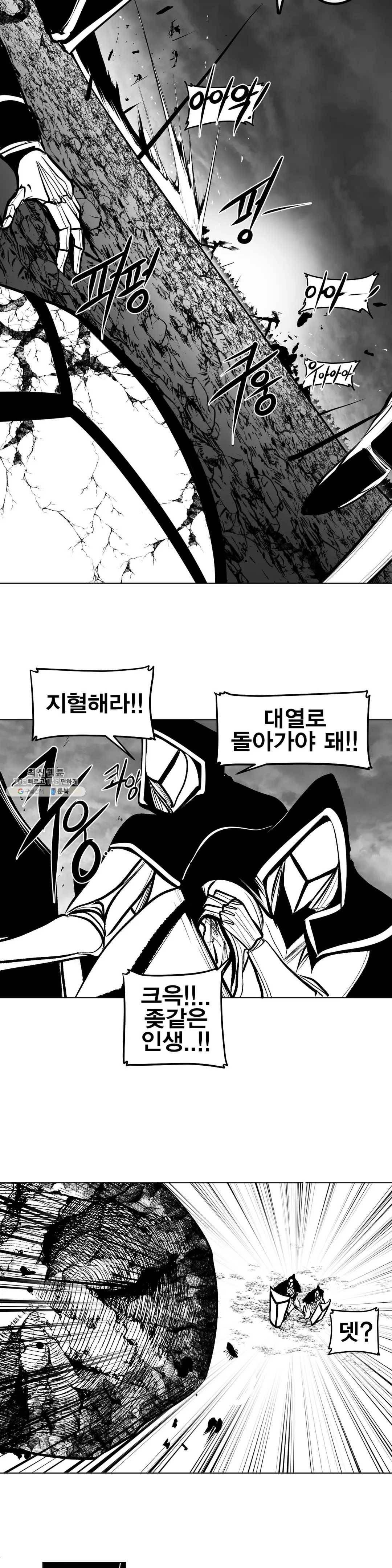 던전 속 사정 70화 3