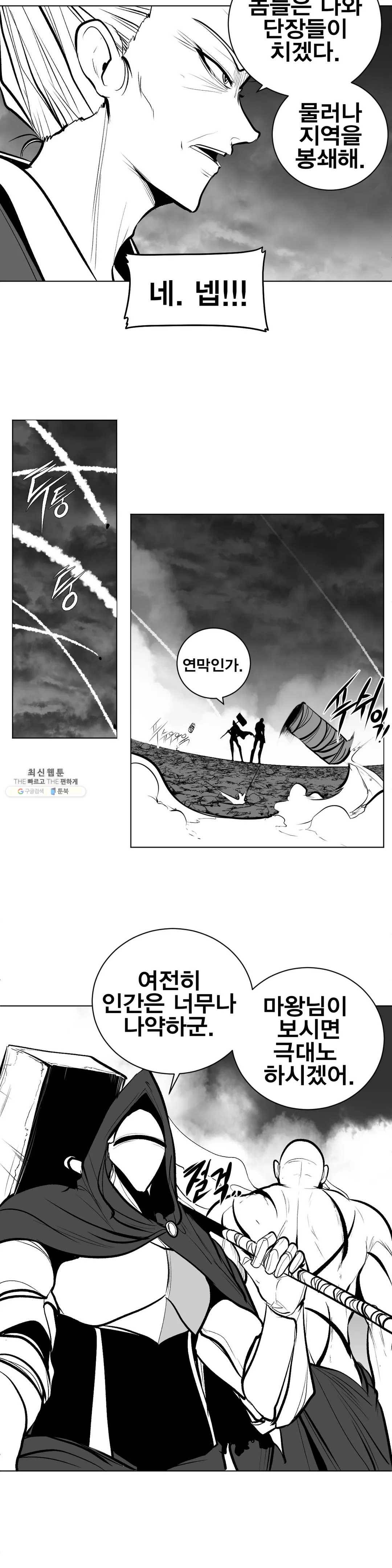 던전 속 사정 70화 5