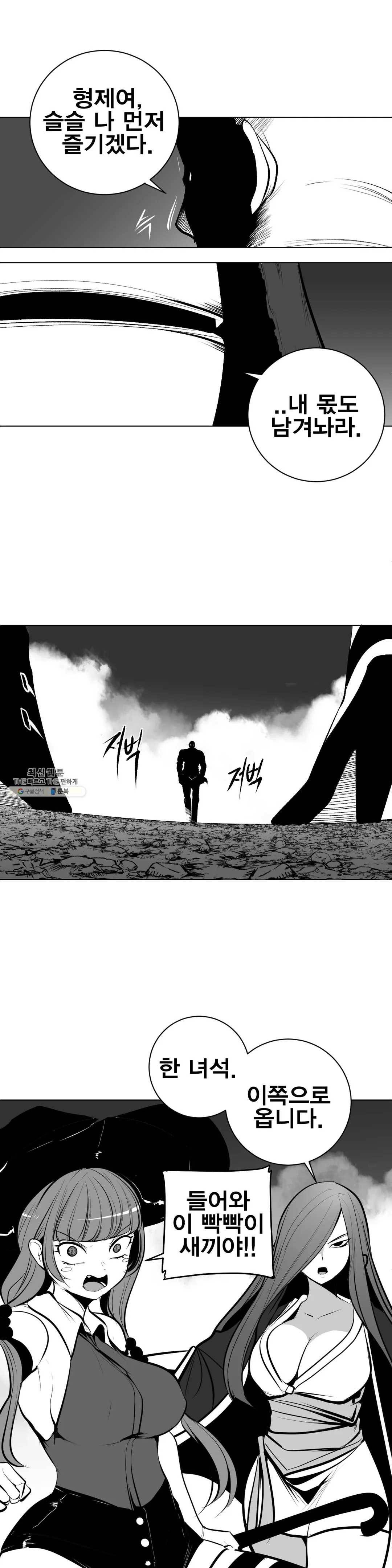 던전 속 사정 70화 6