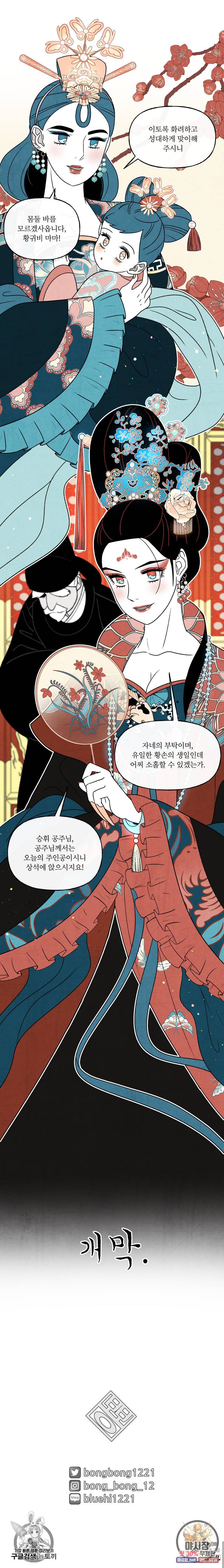 후궁공략 53화 22