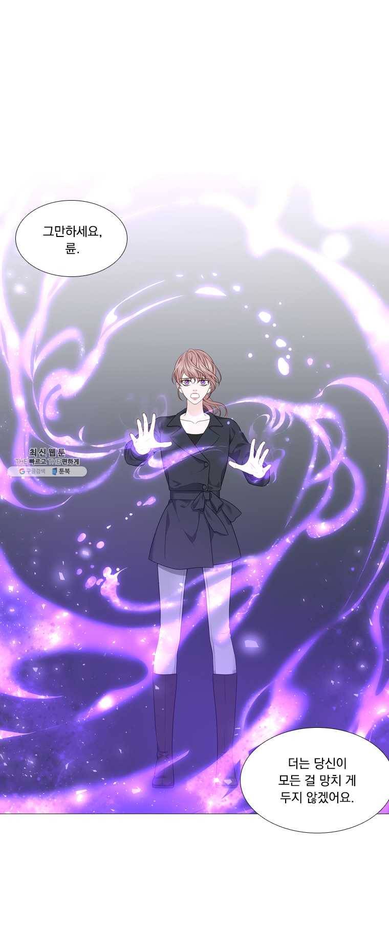 천연 天緣 305화 1