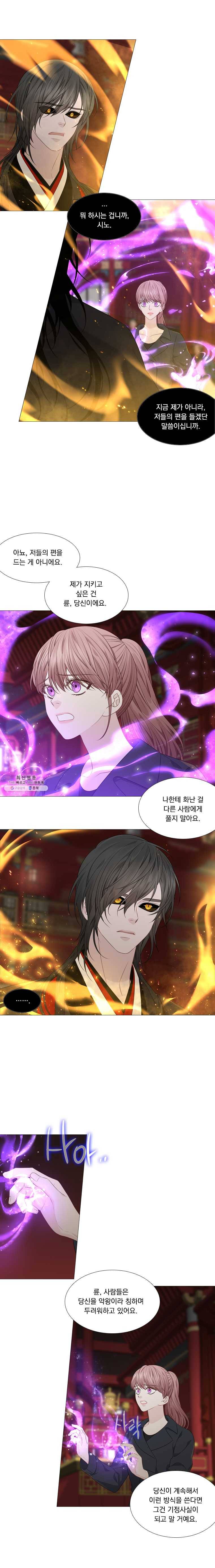 천연 天緣 305화 2