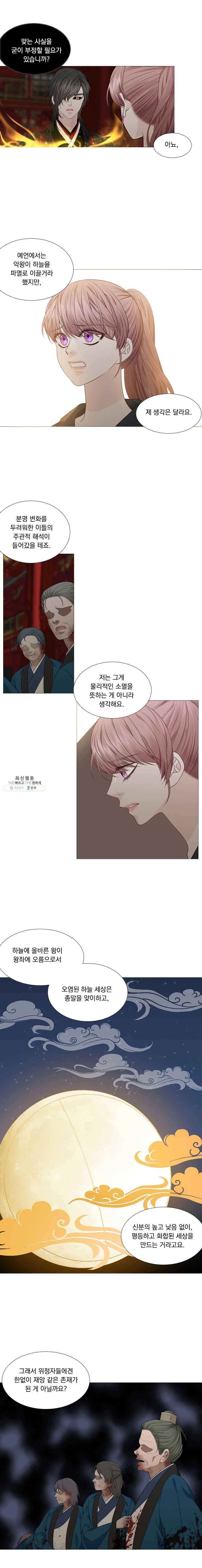 천연 天緣 305화 3