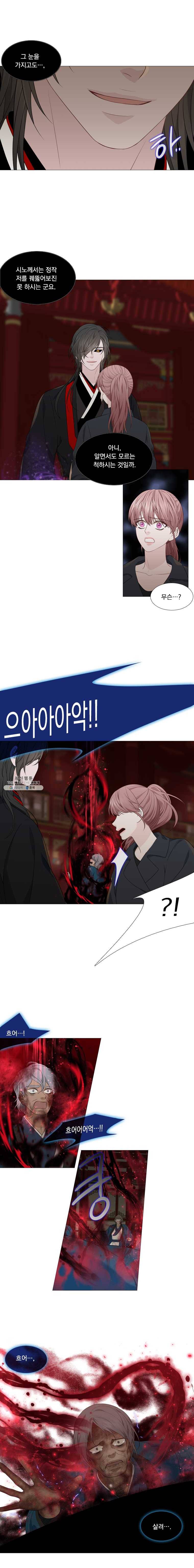 천연 天緣 305화 5