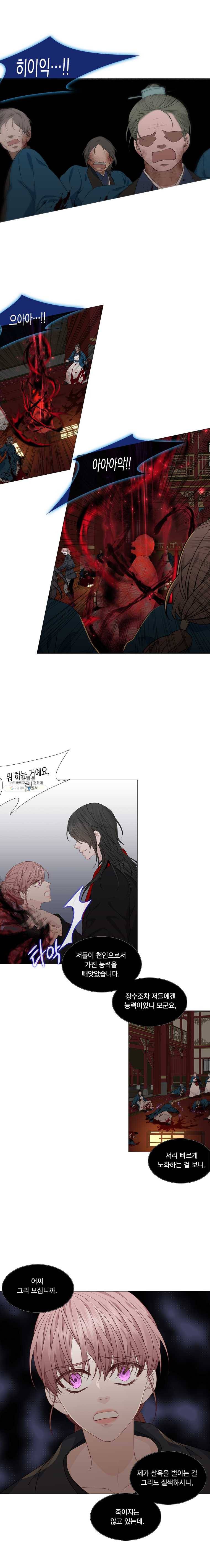 천연 天緣 305화 6