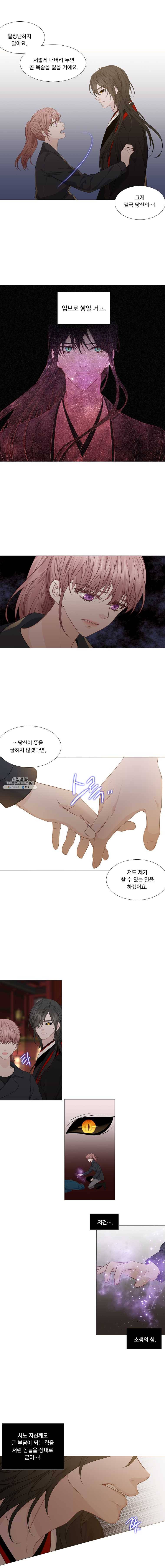 천연 天緣 305화 7
