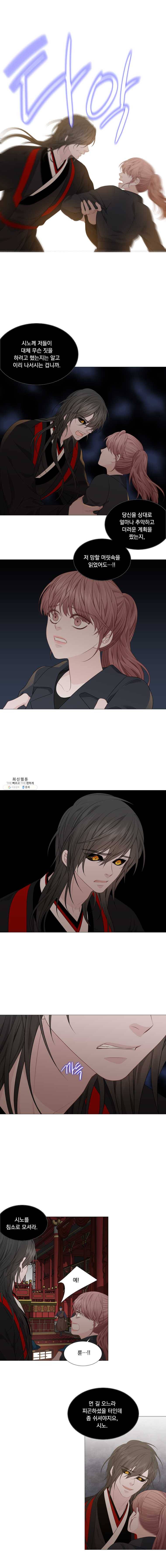 천연 天緣 305화 8