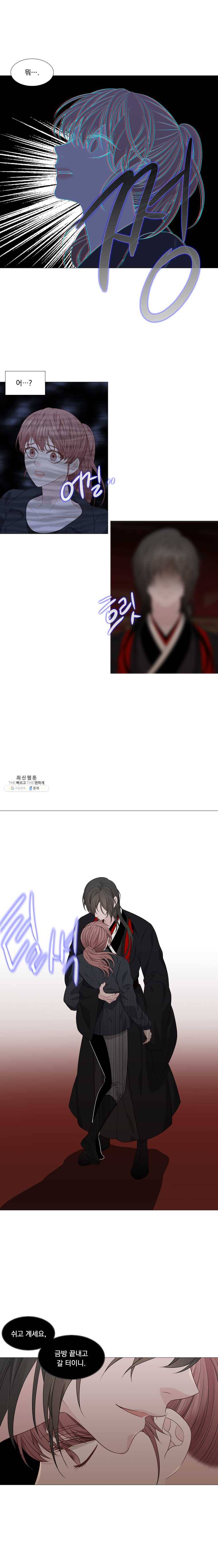 천연 天緣 305화 9