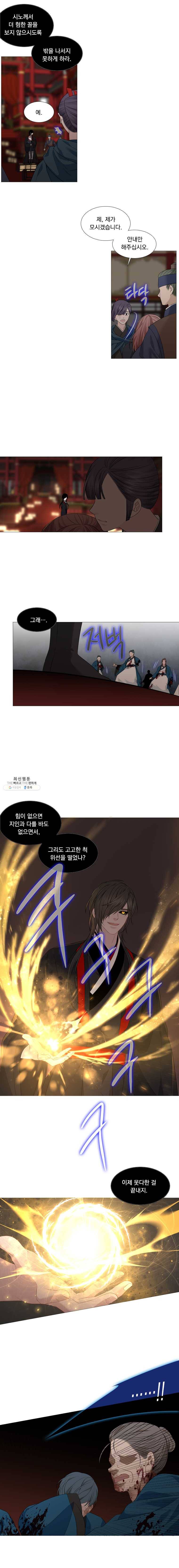 천연 天緣 305화 10