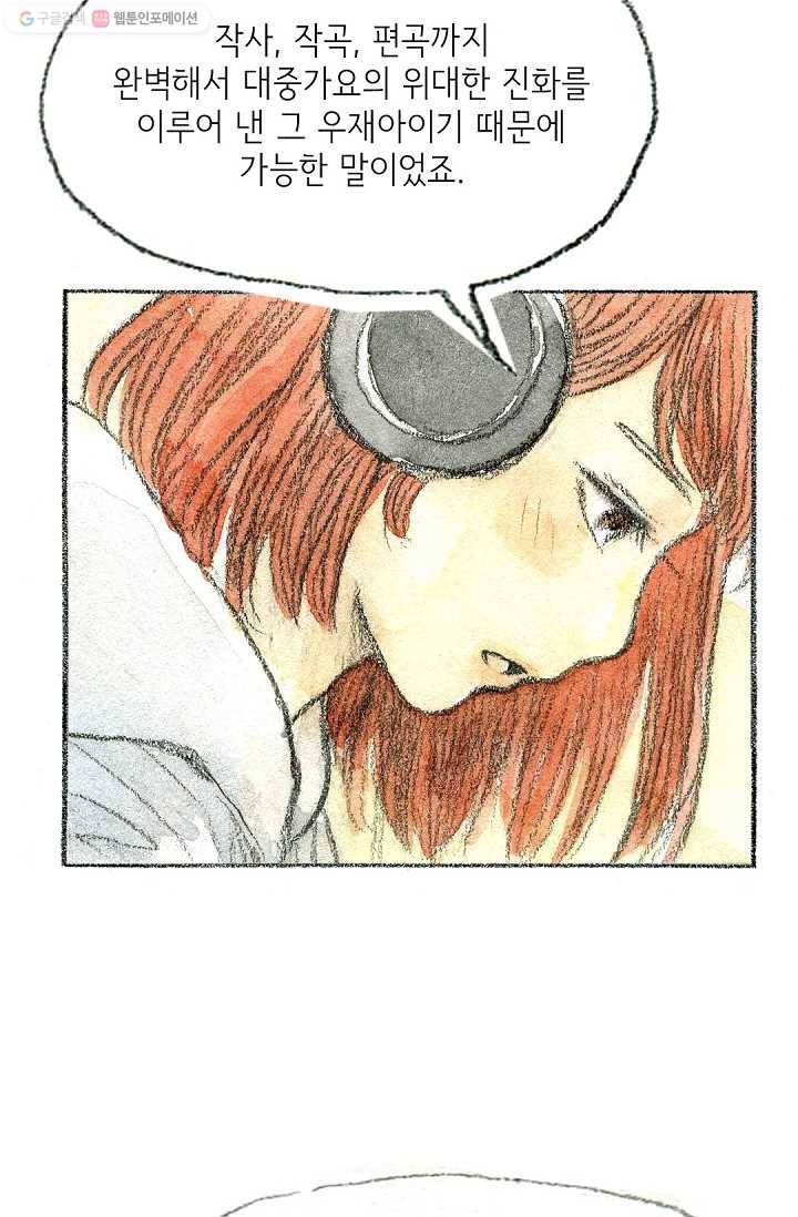 사랑하나봄 1화 6