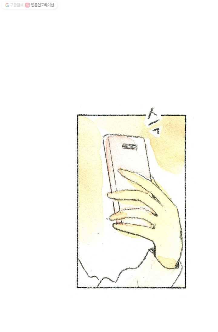 사랑하나봄 1화 11