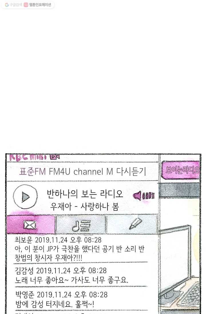 사랑하나봄 1화 14