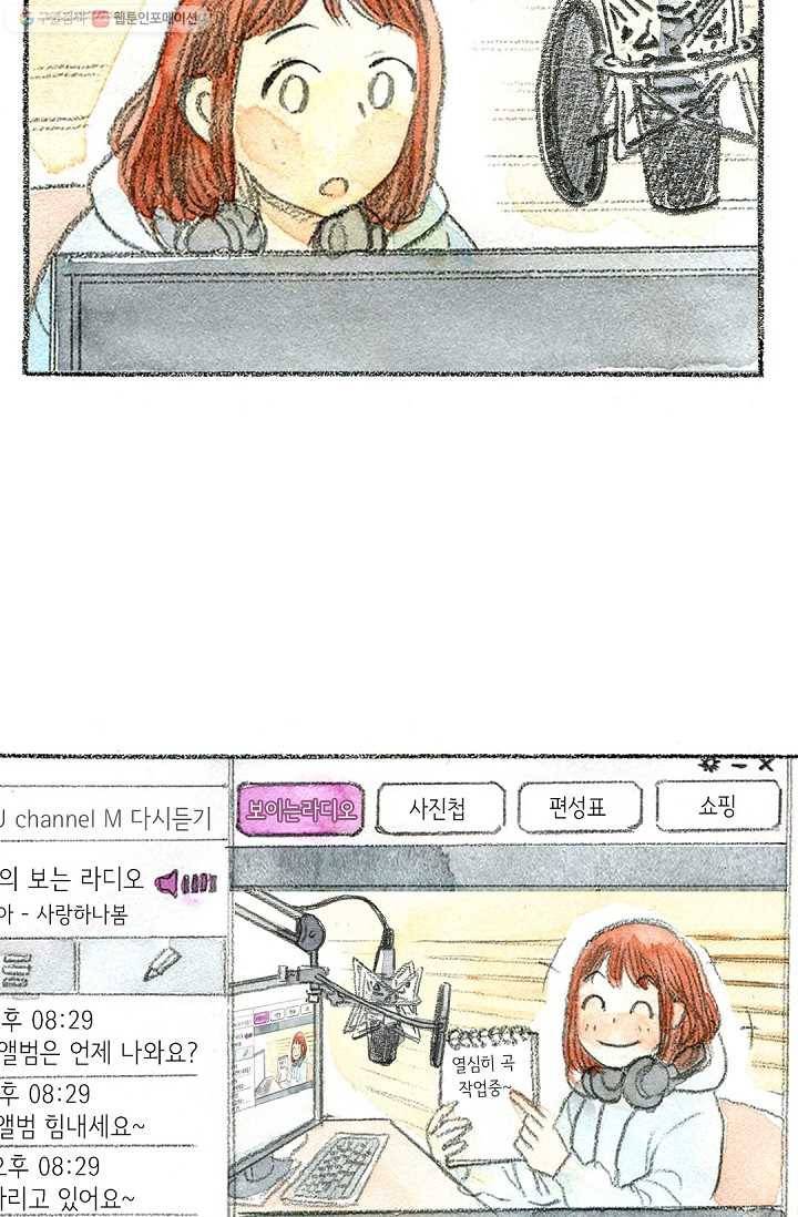 사랑하나봄 1화 17