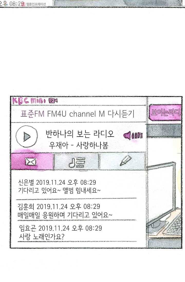 사랑하나봄 1화 18