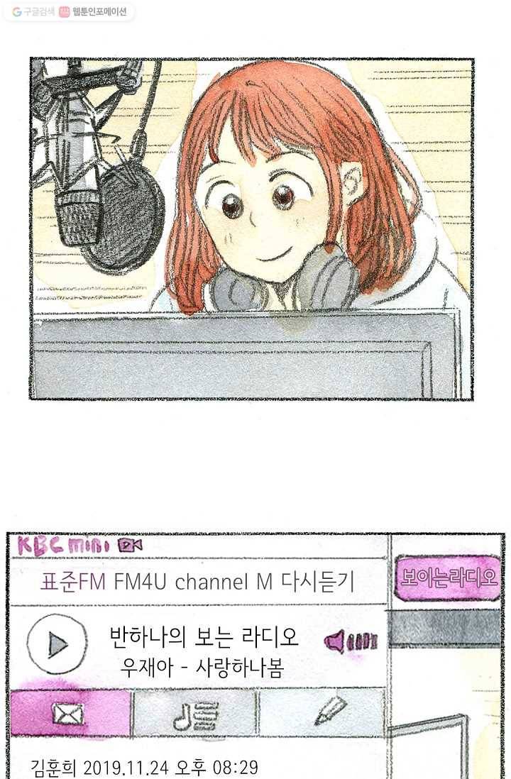 사랑하나봄 1화 19