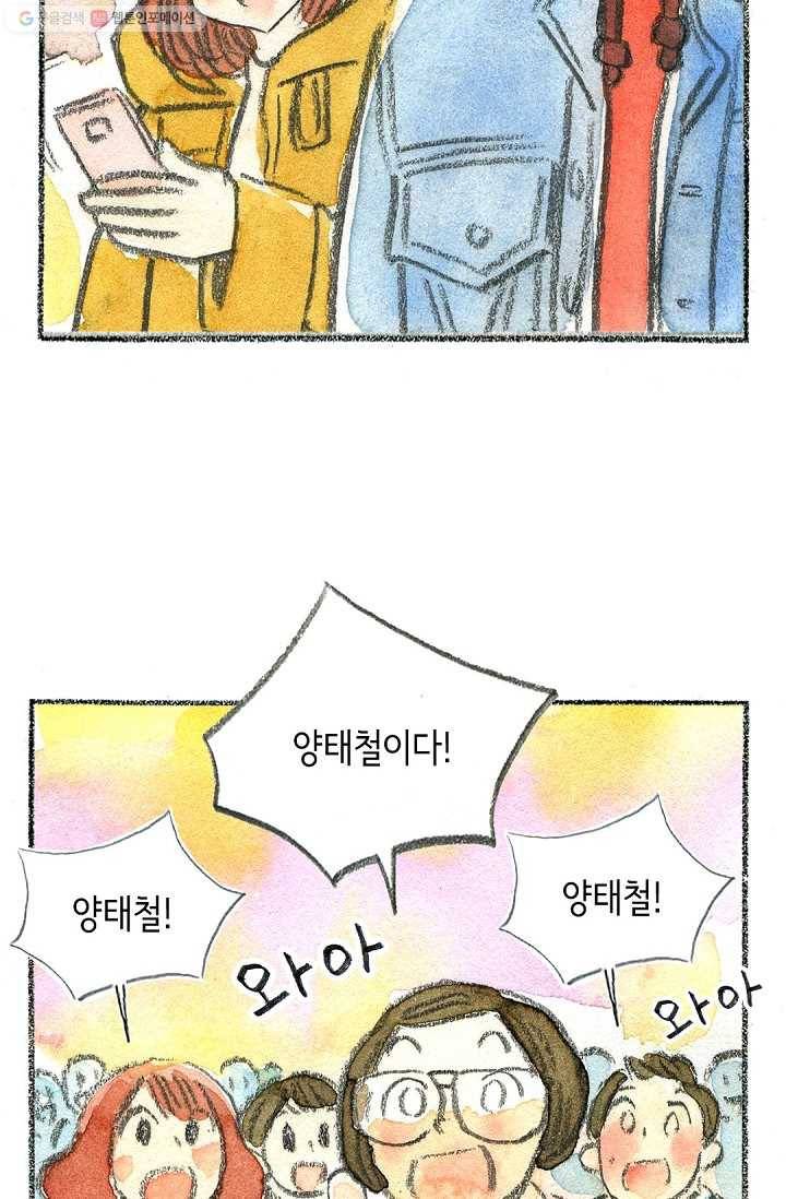 사랑하나봄 8화 2