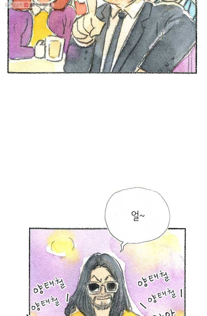사랑하나봄 8화 3