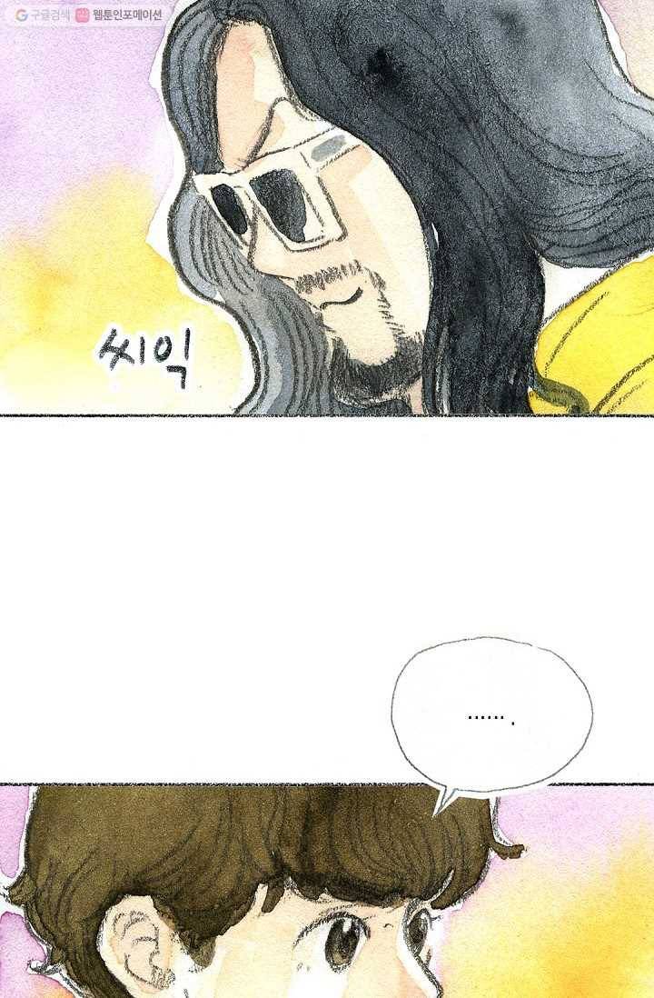 사랑하나봄 8화 5