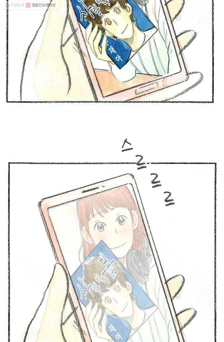 사랑하나봄 8화 7