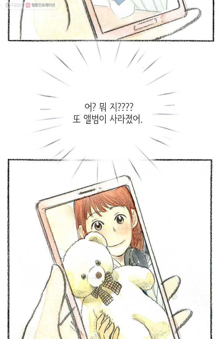 사랑하나봄 8화 8