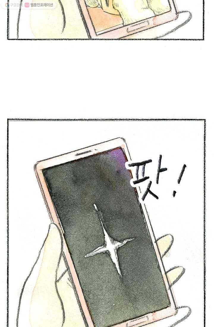 사랑하나봄 8화 9