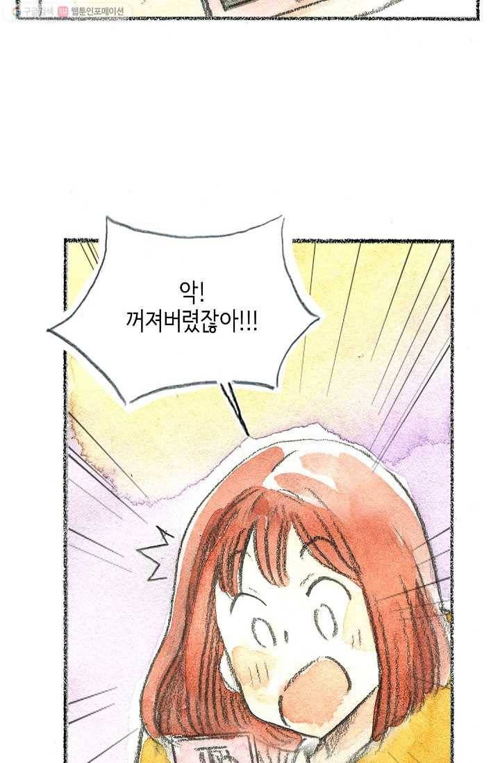 사랑하나봄 8화 10