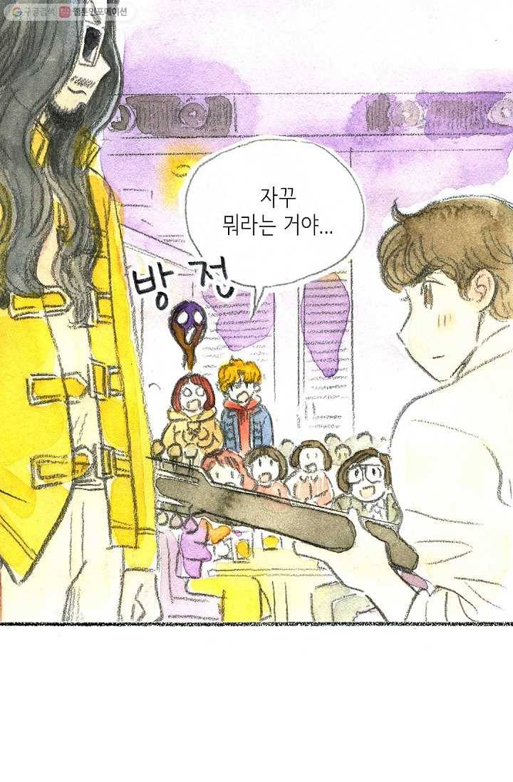 사랑하나봄 8화 12