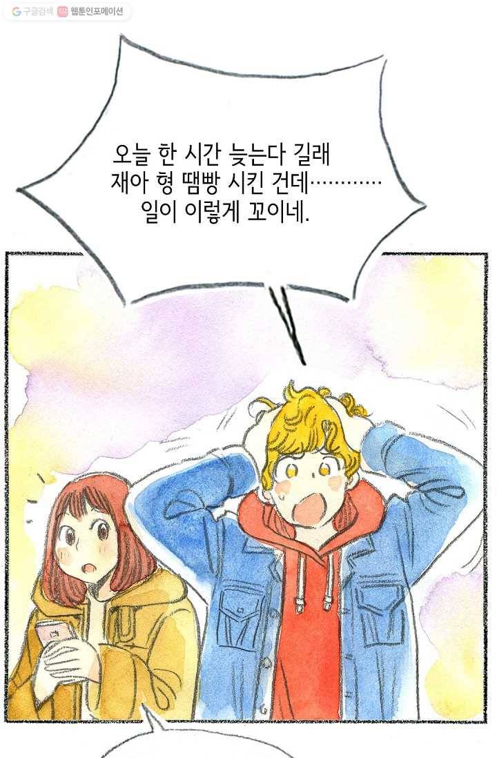 사랑하나봄 8화 13