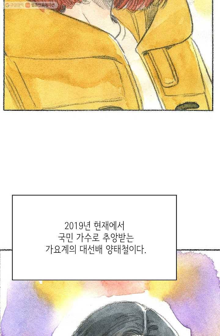 사랑하나봄 8화 15