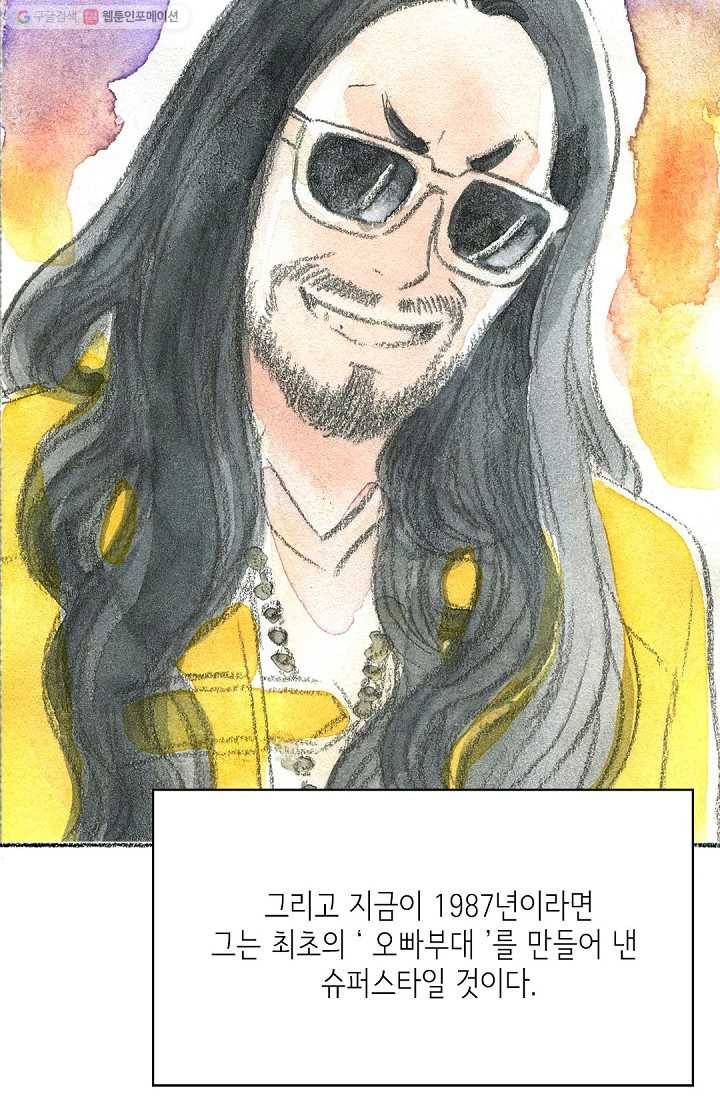 사랑하나봄 8화 16
