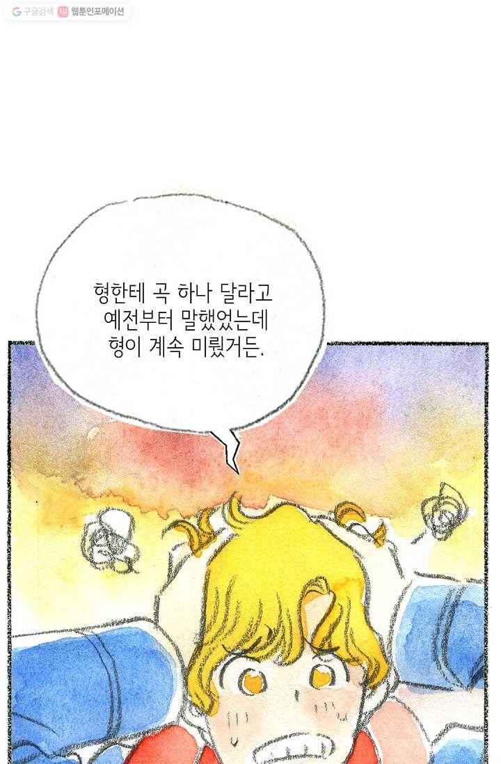 사랑하나봄 8화 17