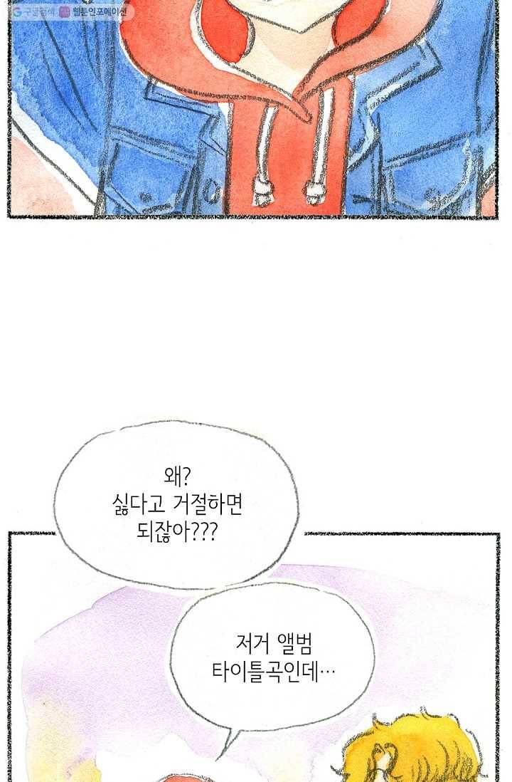 사랑하나봄 8화 18