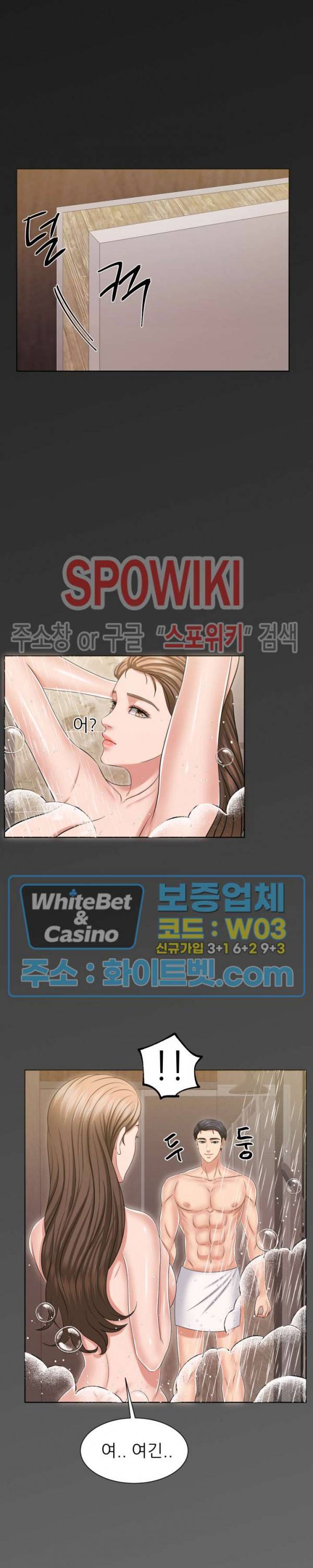 밀약 28화 2