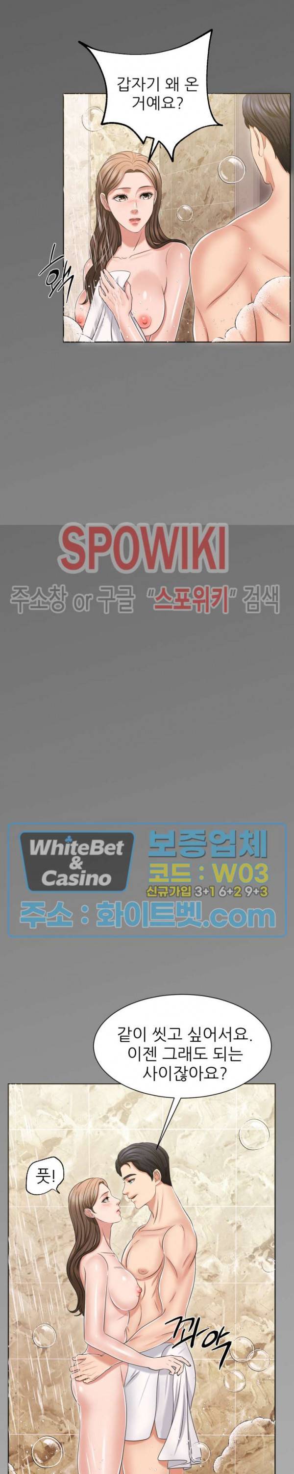 밀약 28화 3