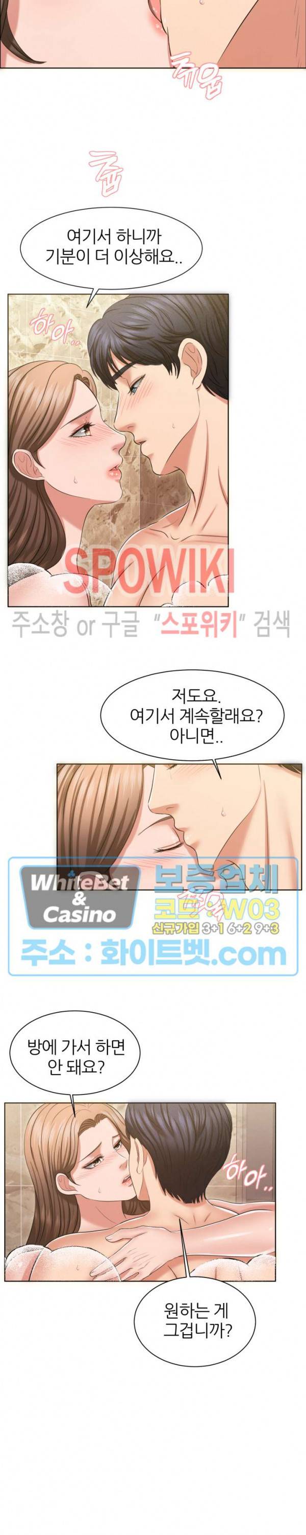 밀약 28화 7