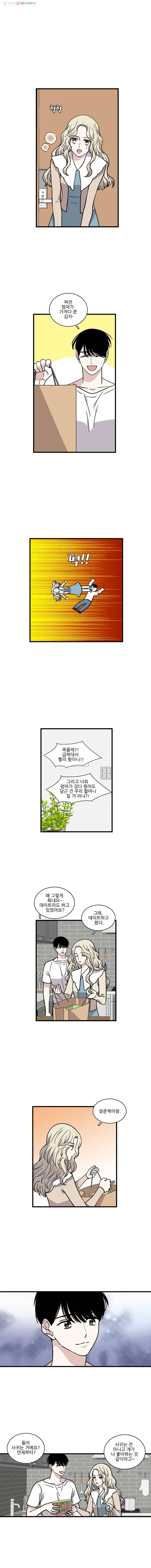 순정 히포크라테스 16화 1