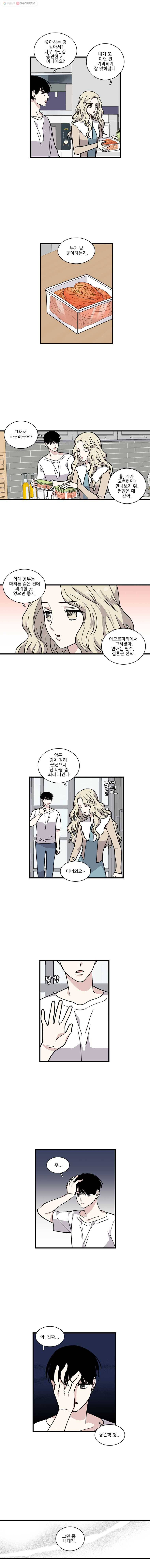 순정 히포크라테스 16화 2