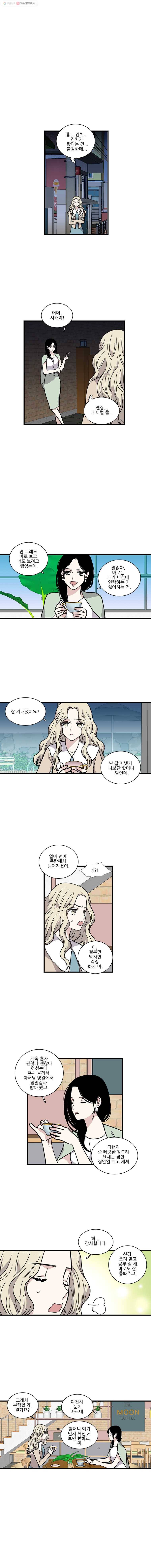 순정 히포크라테스 16화 3