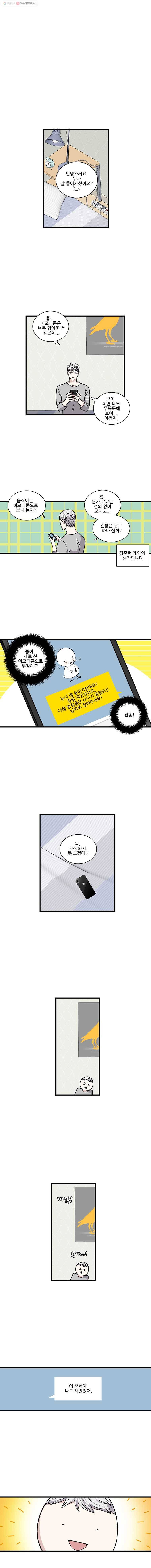 순정 히포크라테스 16화 6