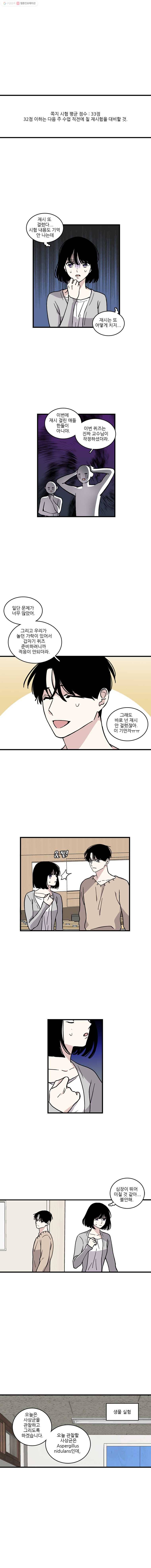 순정 히포크라테스 25화 1
