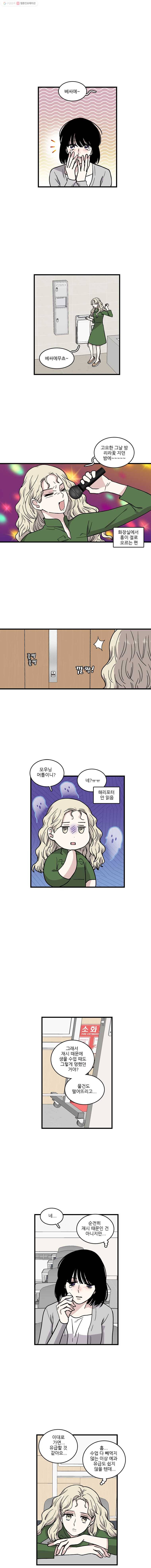 순정 히포크라테스 25화 3