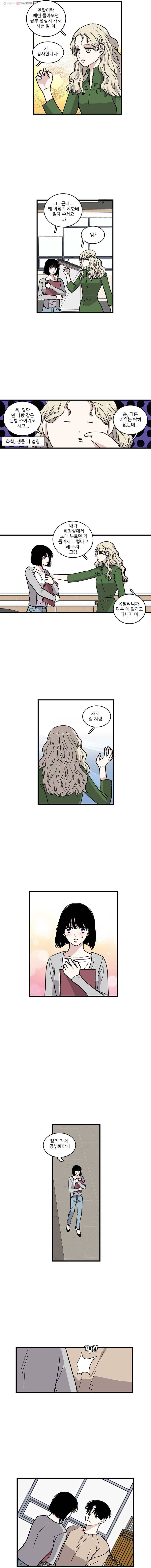 순정 히포크라테스 25화 5